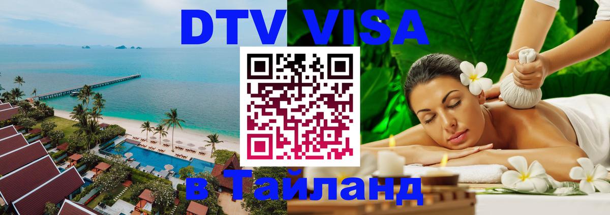 Сколько стоит DTV виза — актуальные цены, оформление даже без документов - 20.11.2025 